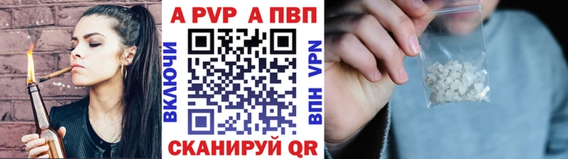 Альфа ПВП крисы CK  как найти закладки  Касимов 