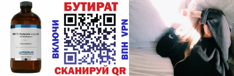 Бутират BDO 33%  как найти наркотики  Касимов 