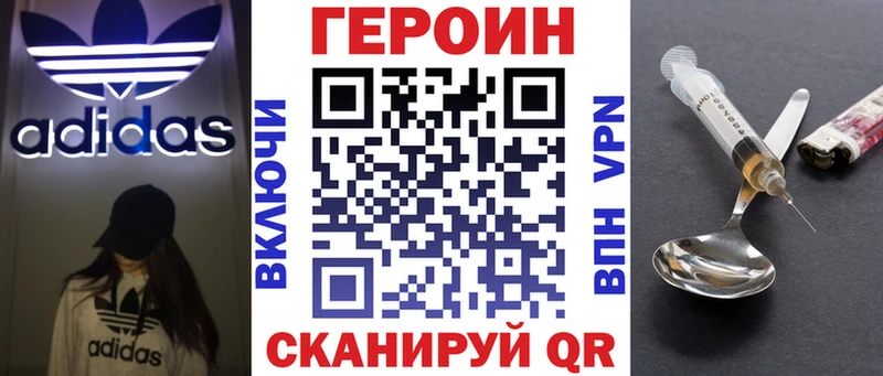 ГЕРОИН хмурый  это наркотические препараты  Касимов 