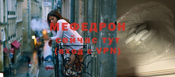 меф Абдулино